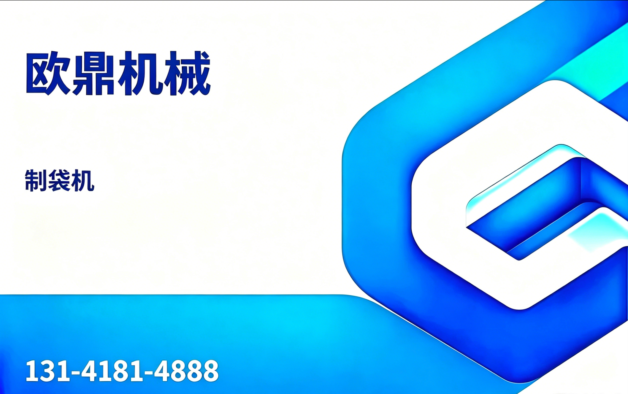 欧鼎机械连云港线上分站